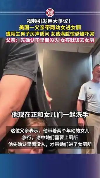 “篮球爸爸”带娃观赛:美职篮赛场内外,父女情与体育精神的硬核碰撞