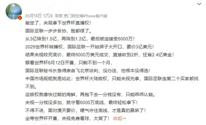 NBA天价版权大揭秘：中国市场究竟砸了多少钱才拿下转播权？