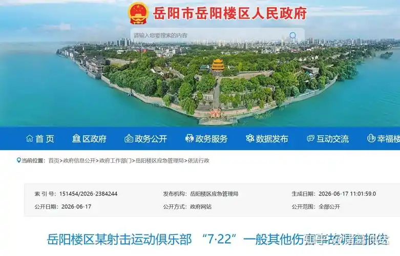 射击俱乐部悲剧引爆转会市场，U17天才射手突发离世引发连锁反应