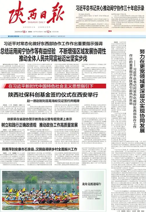 闽宁模式赋能足球青训：西部少年如何靠“山海协作”踢进中超梯队？